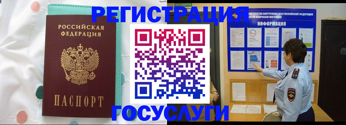 временная регистрация законно в Верхней Пышме