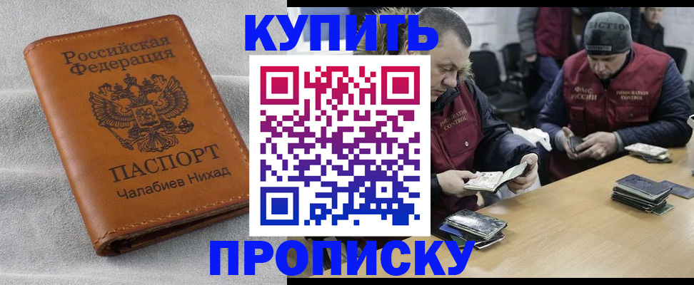 прописка от собственника в Верхней Пышме