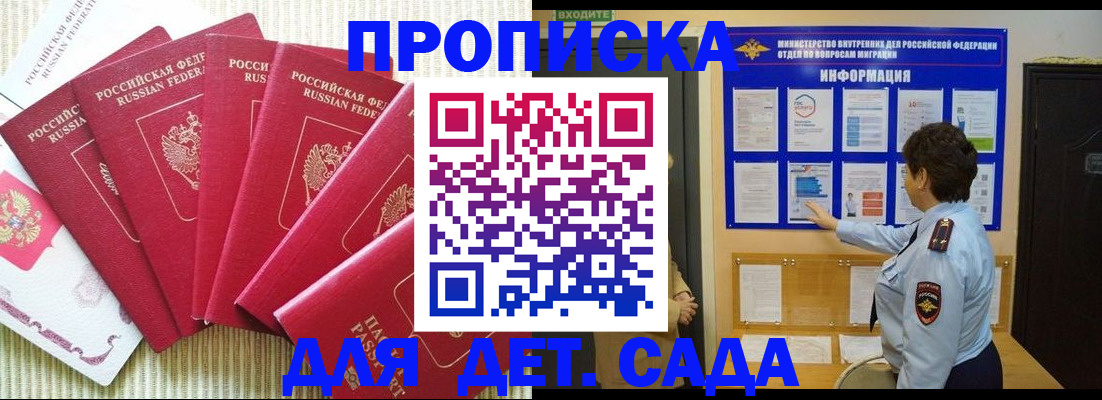 прописка в Верхней Пышме